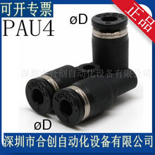 PAUϵ�� �ձ� PISCO  PAU4  PAU6  PAU8  PAU10  PAU12 ��ͷ ��Ʒ