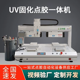 点胶设备;其他电子制造;打胶机