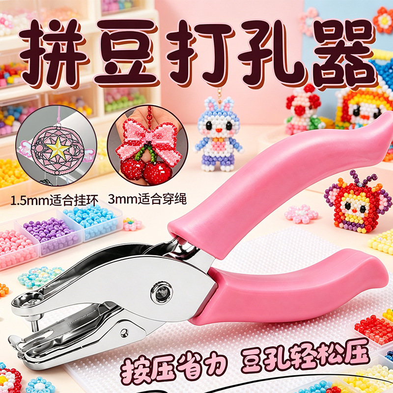 DIY Keychain Hole Puncher for Bead Art Keychains and Accessories DIY Keychain Hole Puncher for Bead Art Keychains and Accessories