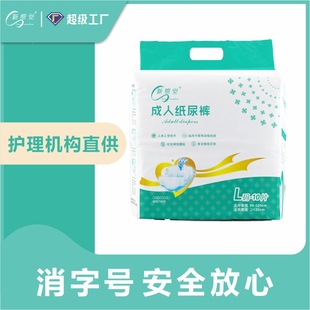 Disposable XL Extra-Large Size Diapers for the Elderly, Adults, Special Diapers for the Elderly, Breathable and Super Absorbent