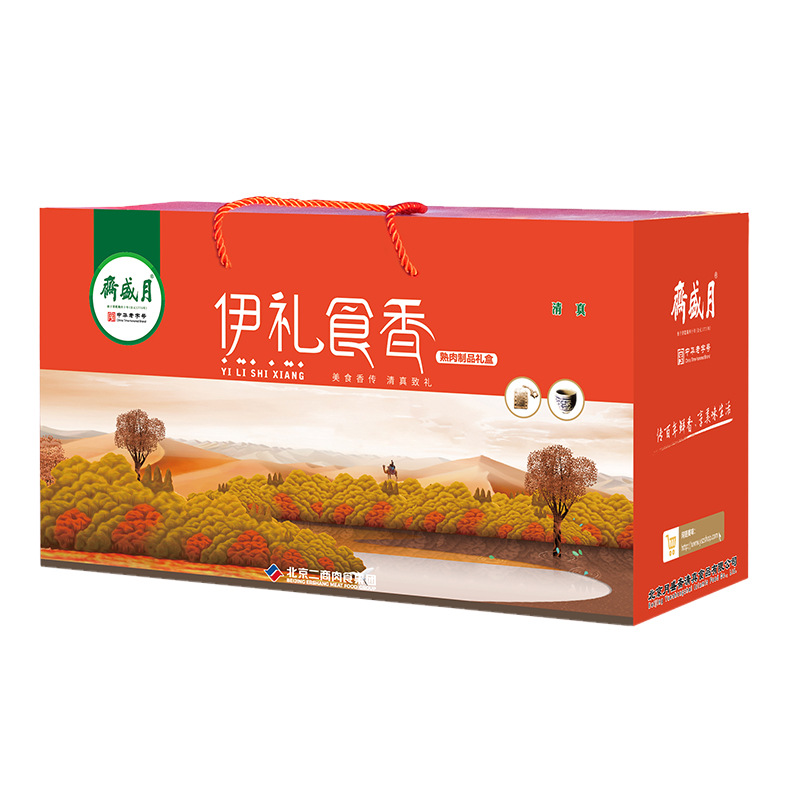 月盛斋伊礼食香熟食礼盒1850g 红烧牛肉五香酱鸡即食礼盒熟食礼包