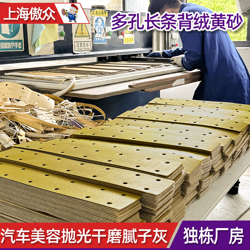 批发方形干磨砂纸 14孔手推板砂纸打磨汽车漆面金属抛光植绒黄砂