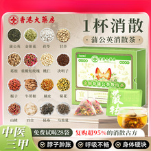 蒲公英茶金银花养生茶玫瑰花女士乳正消散甲状腺养肺根茶包