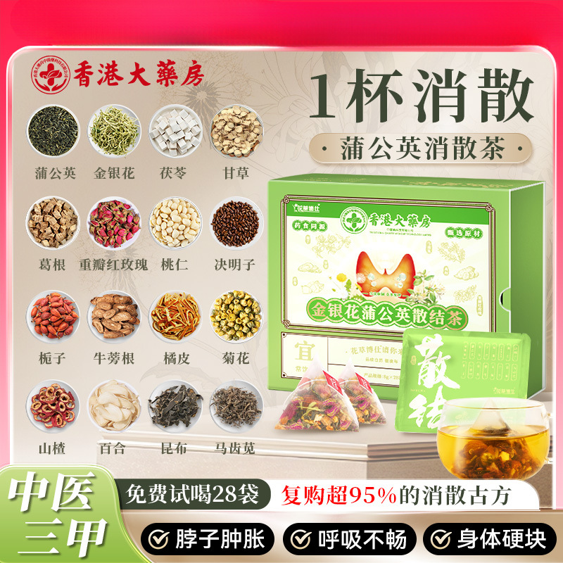 蒲公英茶金银花养生茶玫瑰花女士乳正消散甲状腺养肺根茶包