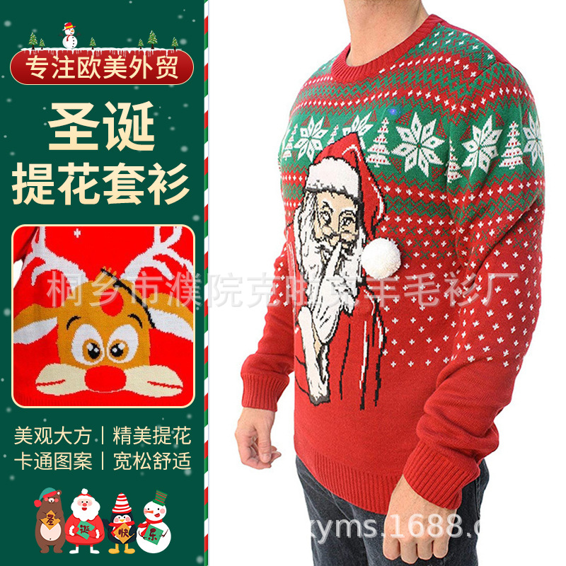 Tongxiang Knitted Sweater Source Industry Chain Factory Customized Foreign Trade Christmas Sweater to Process Jacquard Pullover