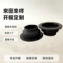 接口黑色底座橡胶护套