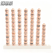 兼容乐高积木人仔脸部带表情印刷配件diy散件小颗粒拼装玩具