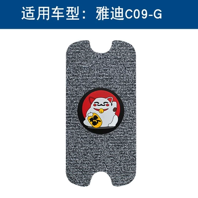 Waterproof and Anti-Slip Foot Pads, Motorcycle pedals - black-and-gray-lucky-cat-thickness-14mm