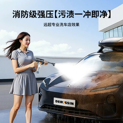 Rechargeable Cleaning Tool with Lithium — High pressure car wash water gun