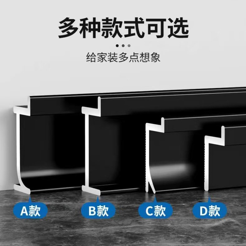 铝合金嵌入式踢脚线2cm/3/4/5/6/8公分隐藏式金属暗装内嵌地脚线