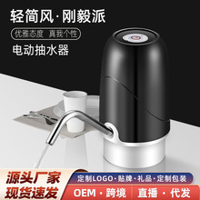 桶装水电动抽水器饮水机大桶水自动上水器压水泵压吸水器跨境神器
