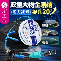 Xiaofengxian обновленный большой набор лески с двойным основным алмазным узлом, импортная леска из необработанного шелка для травяного карпа и крупнохвостого карпа, готовая продукция.