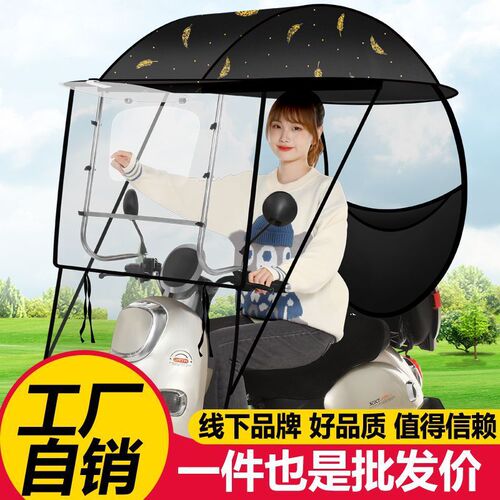 Rain Shelter Electric Bike Cover Windproof Electric Motorcycle Sunshade Waterproof Rain Cover Electric Scooter Sun Umbrella Rain Shelter Wholesale