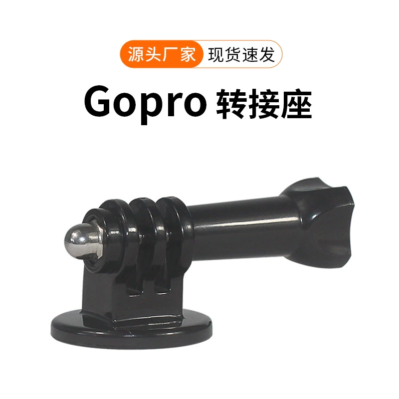 Gopro адаптер штатив основание спортивная камера 1/4 винт фиксирующего сиденья медная гайка соединительный аксессуар
