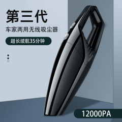 車載掃除機車用無線充電自動車家庭用手持ち小型車内ハイパワー吸引力ミニ