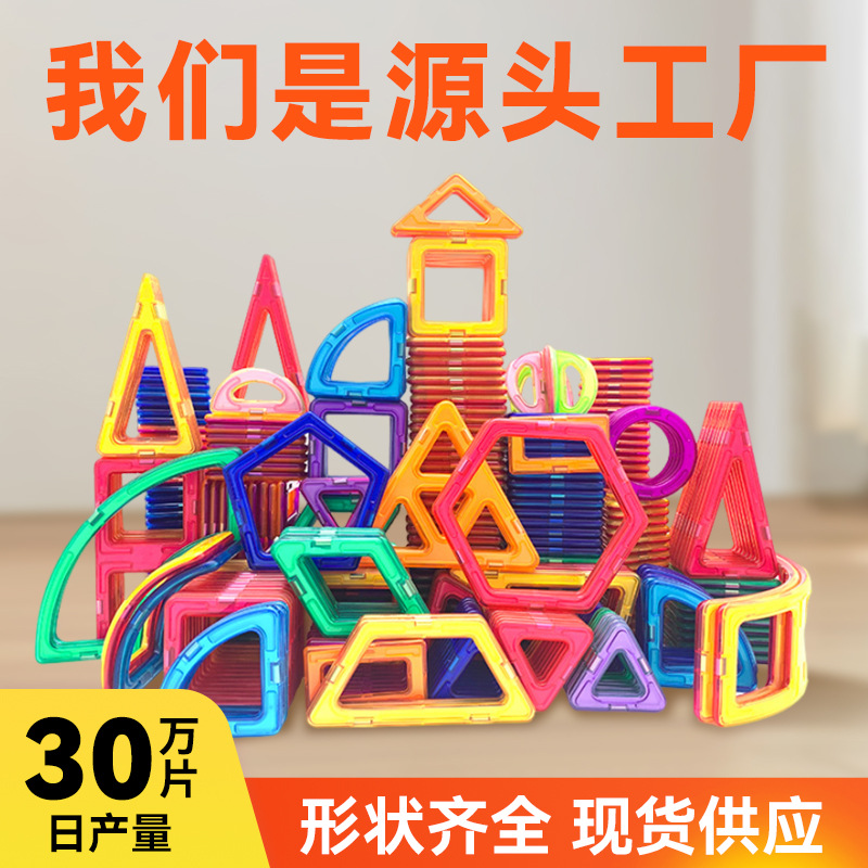 Suministro transfronterizo de Amazon de bloques de construcción magnéticos educativos para niños y accesorios, dropshipping disponible.