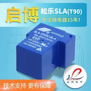 Реле T90 Songle SLA-05V 24VDC-SL-A SLA-5V 12VDC-SL-C 4/5/6 контактов 30A
