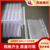 Supermarket shelf price tag commodity price bar convenience store label pvc transparent plastic hook price tag spot