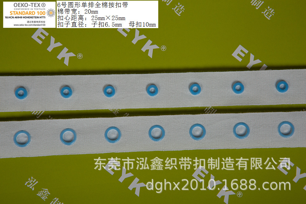 全棉按扣  啪扣带  啪钮带  全棉扣带
