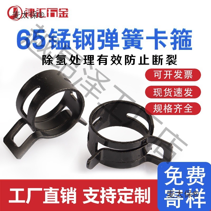 弹簧卡箍锰钢日式手捏达克罗固定喉箍弹性收紧管卡汽车水油麦太保