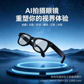 跨境新款AI拍照眼镜蓝牙通话听歌语音助手AI翻译拍照录像厂家直发