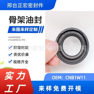 �����D���ͷ�CNB1W11 27*44*8.5 NBR �����D���X�l�X݆�ͷ�