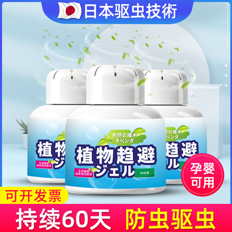 Insect Repellent and Insect Repellent, Indoor Household Mosquito Repellent, Fly Nemesis, Anti-Odor, Cockroach Artifact, Insecticide in Stock