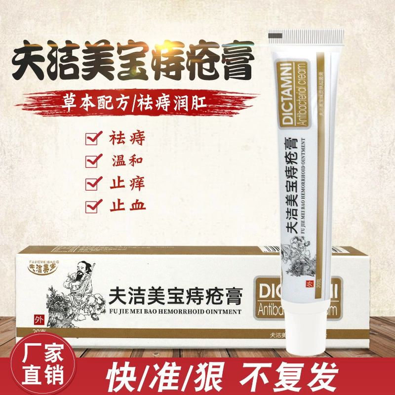 Растительные ингредиенты Мазь от геморроя Крем от внутренних и внешних болей Мазь от геморроя Производитель OME цельная доставка