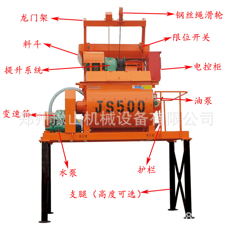 现货JS500混凝土搅拌机 JS500搅拌机 搅拌机价格