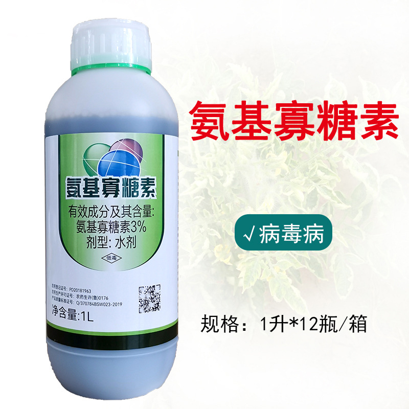 瑞普一品 3%氨基寡糖素农药杀菌剂番茄病毒病灭菌药剂 1升