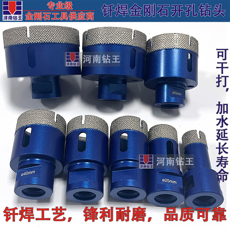 M14角磨机钎焊金刚石开孔器大理石岩板瓷砖干打钻金刚石均布钻头