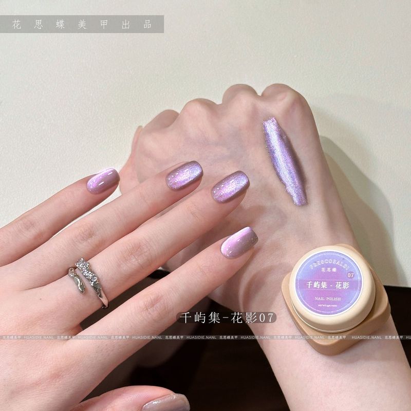 花思蝶-千屿集24色全套猫眼胶合集 5g罐装美甲光疗甲油胶|undefined