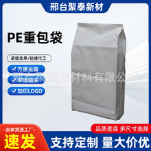 PE�ذ��� ��ĩ�aƷ25kg�b��ˮ͸�ⲻ���� �����w���b�����l