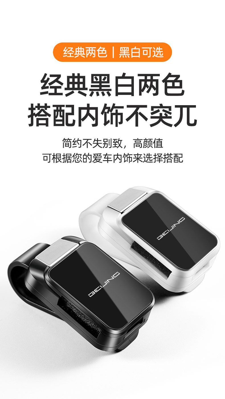 Applicable to Beijing bj40bj30bj60 car glasses clip car sun visor glasses case ticket clip car interior decoration