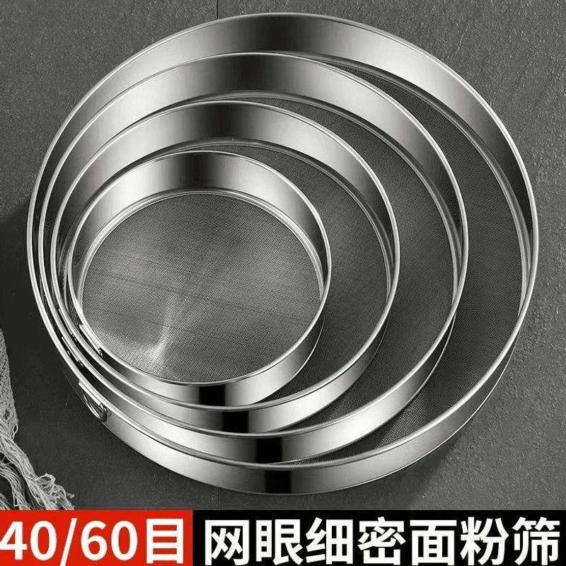 Flour Sieve, Flour Filter Mesh, Baking Tool, Handheld 40-60 Mesh Ultra-Fine Household Stainless Steel Sieve Flour Sieve, Flour Filter Mesh, Baking Tool, Handheld 40-60 Mesh Ultra-Fine Household Stainless Steel Sieve