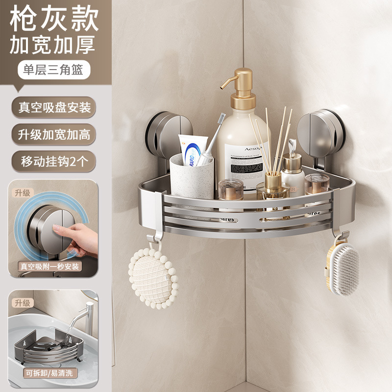 宇宙アルミ高コーナー収納棚浴室入浴剤シャンプー壁掛け棚トイレ吸盤棚|undefined