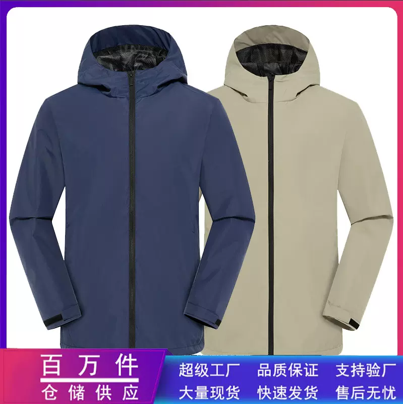 户外冲锋衣春秋款男女单层夹克防水防风登山工作服外套印字绣logo