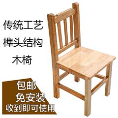 全实木靠背椅家用凳子成人木板凳儿童凳换鞋凳跳舞矮凳小木头椅子