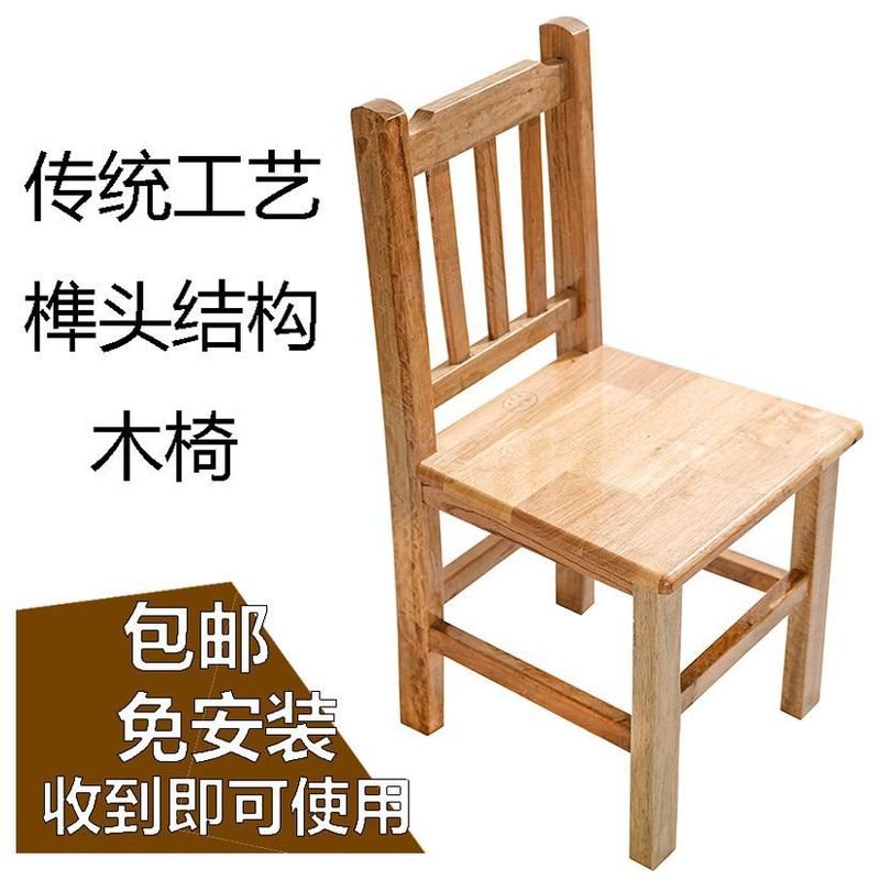 全实木靠背椅家用凳子成人木板凳儿童凳换鞋凳跳舞矮凳小木头椅子|undefined