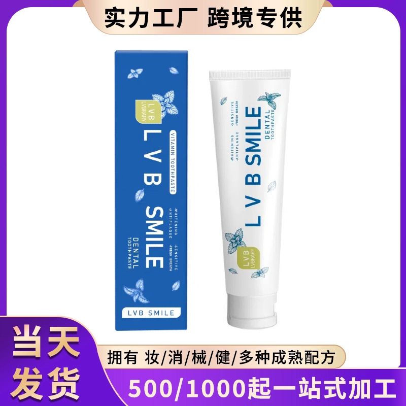 跨境专供DENTAL TOOTHPASTE爆款维生素牙膏清新口气牙菌斑护龈|undefined