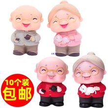 寿公寿婆蛋糕装饰摆件寿星公婆老爷爷奶奶老头老太太祝寿生日插件