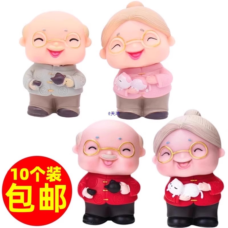 寿公寿婆蛋糕装饰摆件寿星公婆老爷爷奶奶老头老太太祝寿生日插件