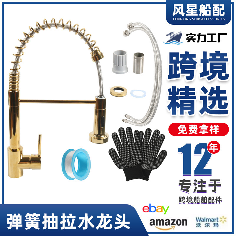 Factory Direct Sales Rv and Ship Supplies Spring Pull-Out Faucet Kitchen Hot and Cold Dual-Use Rotating Splash-Proof Wholesale