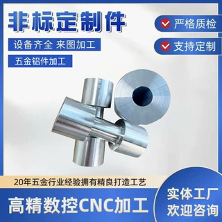 CNC数控车床铝件加工精密非标零件批量定制
