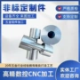 cnc定制批量数控铝件