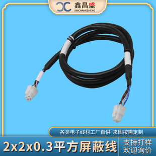 东莞市鑫昌盛电子有限公司