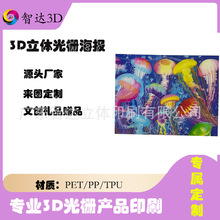 ��ź�����3DЧ����ͨ��������ҹ��l�ℓ��uvӡˢ���w