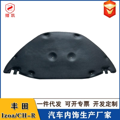 Suitable for Toyota C- HR Car sound-absorbing cotton