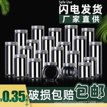 65-55С��ϸ��Բ�δ���petʳƷ�����Ϲ޸ɹ�������ʳ�����װ��ƿ