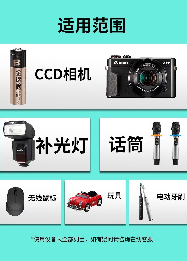 Fengbiao No. 5 Battery Rechargeable Gold Microphone 2800 Mah Nickel Metal Hydride Ktv Microphone No. 5 No. 7 High Capacity